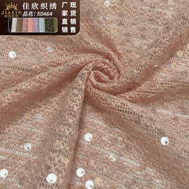 厂家直销绣花布绒布绣片全涤5m边孔乱纹铺满时装礼服亮片面料
