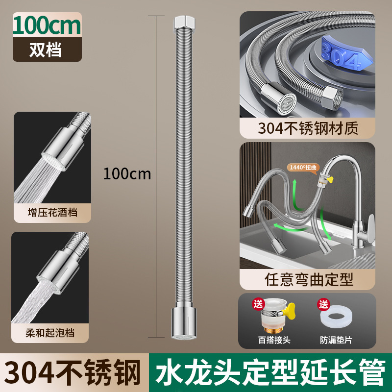 超ロング蛇口エクステンダー、飛沫防止加工品、キッチンバルコニー用ユニバーサルジョイント、延長水道管ホース|undefined