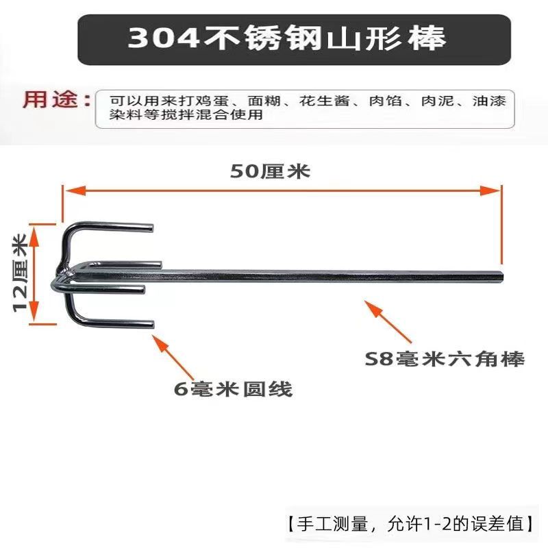 肉馅上劲打面糊芝麻酱土豆搅拌器拌器煎饼果子涂料药水打蛋机商用|undefined