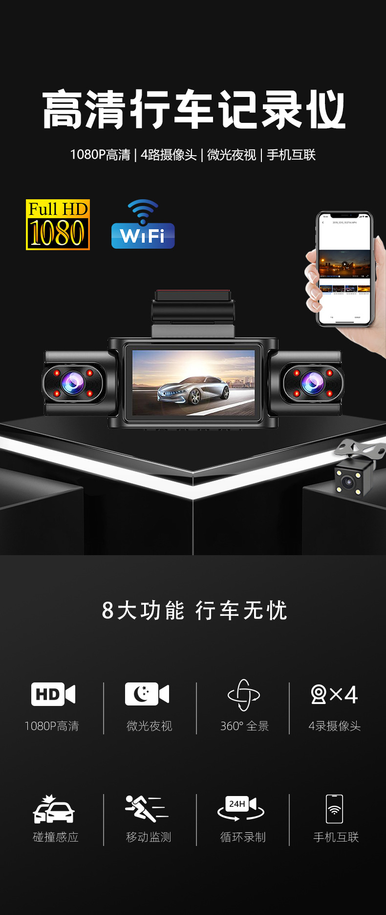 New Model Xc404 Four-Way Wifi Mobile Phone Connectivity 4-Lens High-Definition 1080P Driving Recorder