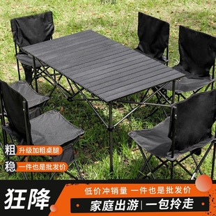 Outdoor Folding Table Portable Ultra Light Table and Chair Camping Picnic Table Egg Roll Table Camping Equipment Supplies suit