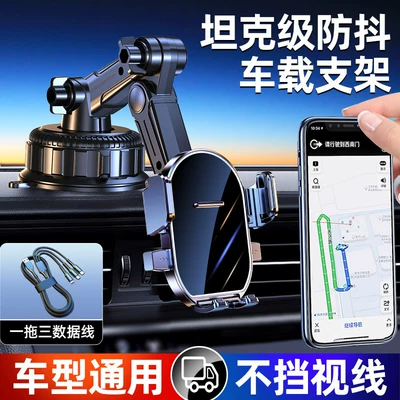 high-end central console navigation universal shockproof – Car phone holder - high-end-black-tank-grade-shockproof-mechanical-arm-with-reinforced-suction-cup-800-stability-versatile-folding-and-rotation-comes-with-a-three-in-one-data-cable