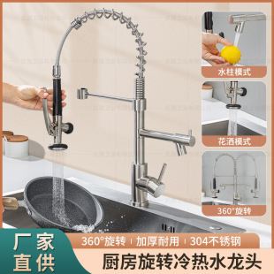 Supercharged kitchen rotating hot and cold faucet double water bar sink faucet household spray gun shower faucet