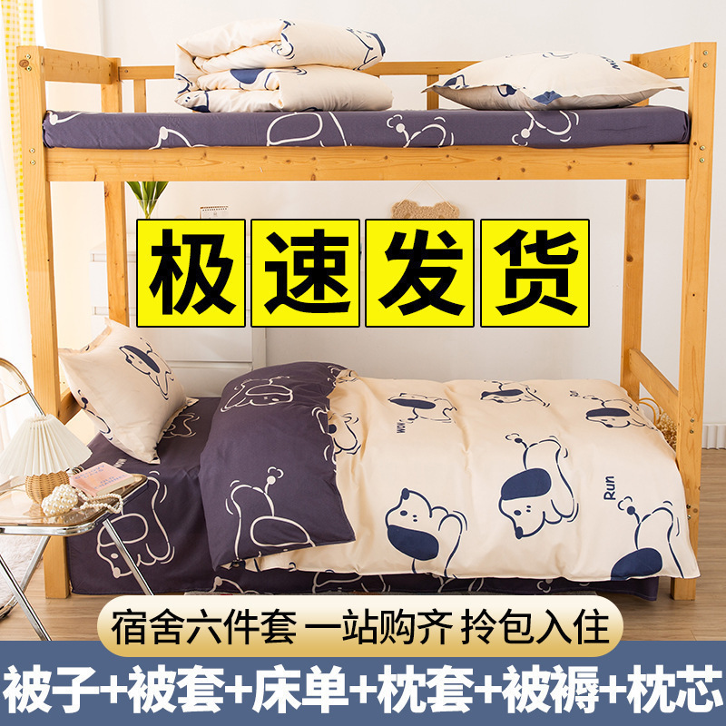 学生寮の寝具三点セットのシーツ人の綿布団セットの布団セットの布団セット四六点セット|undefined