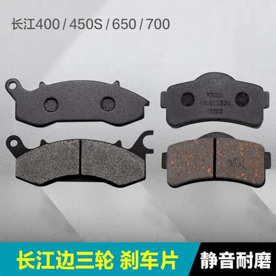 Changjiang Bobbie400 650 700 Cj450S Üçtəkərli Ön və Arxa Disk Əyləc Bəndləri
