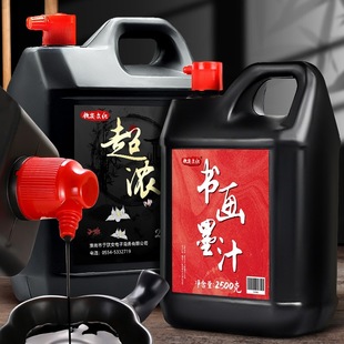 �J��2500��ī֭�������ô�Ͱë�Pīˮ���l�W����Ӗ��ƿ�͟�īҺ��