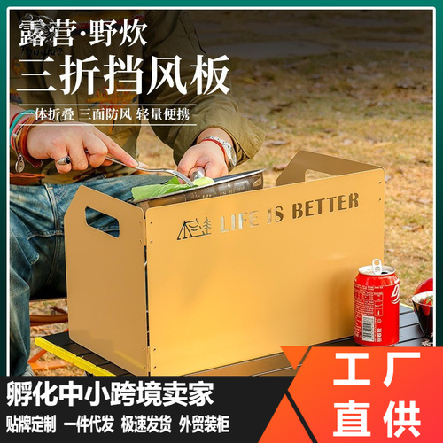 Outdoor stove windbreak, camping wind shield, windproof panel, cartridge stove, foldable gas stove, stove, wind shield