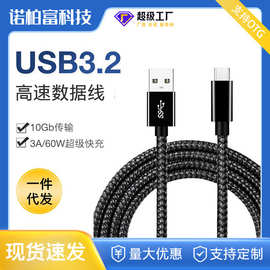 typec数据线3A快充USB3.2通用TYPE-C手机数据线usb充电线厂家批发
