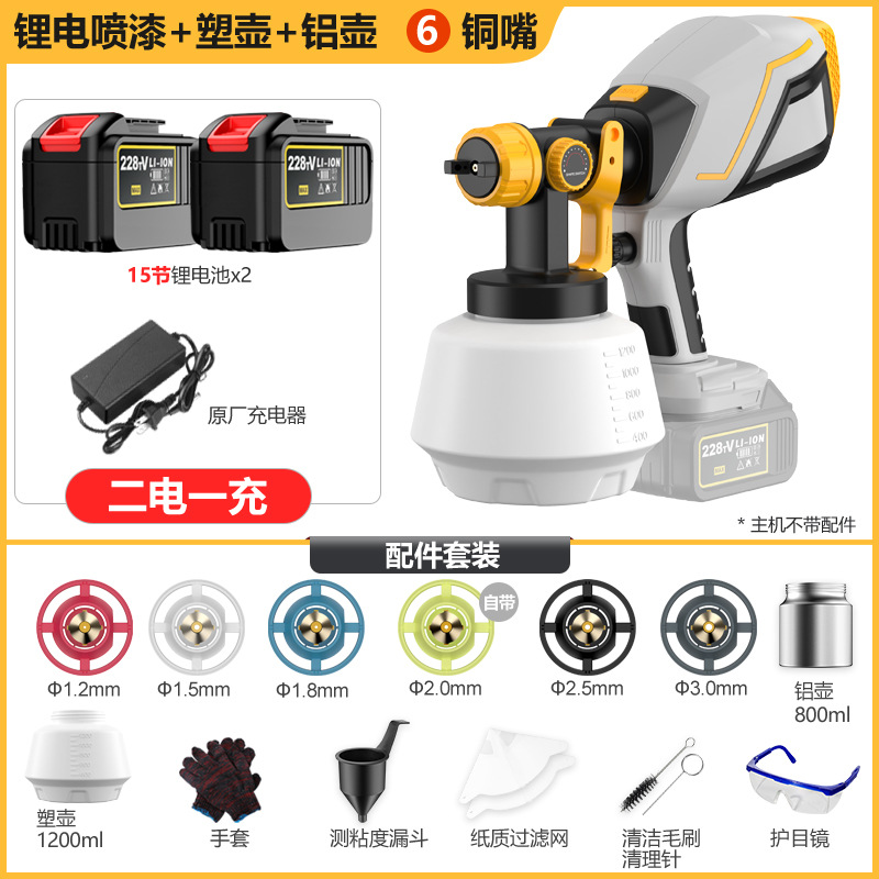 [15 батареек*2] Серый распылитель краски с 6 медными носиками (пластиковая емкость + алюминиевая емкость)