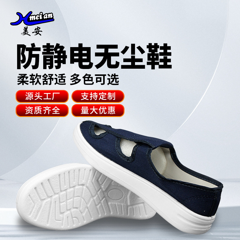 现货批发防静电工作鞋电子厂厚底无尘鞋无尘车间PU软底四孔劳保鞋