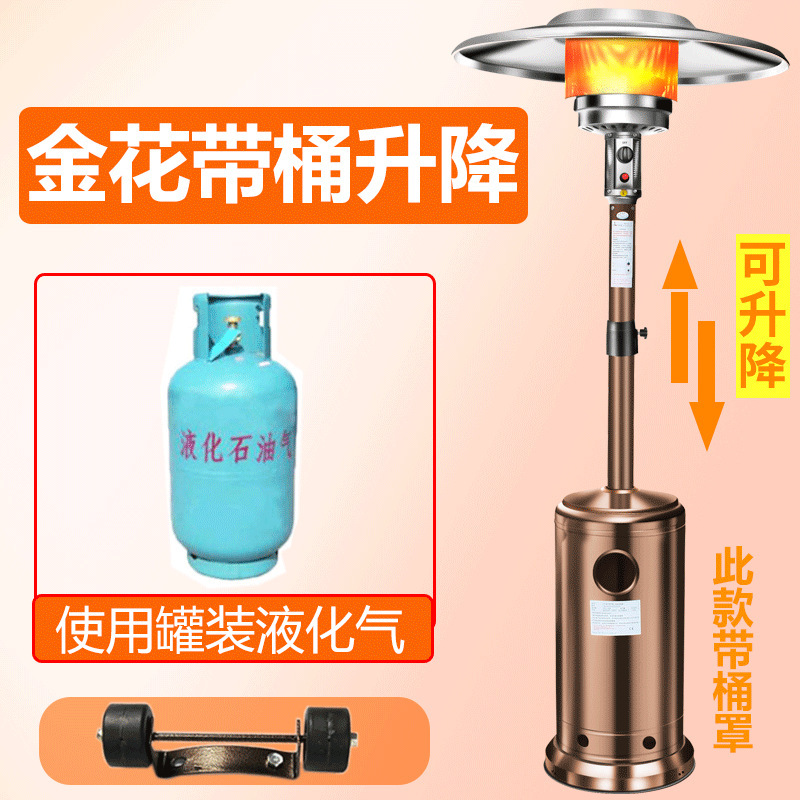 Calentador de gas tipo paraguas Mai Zhen, horno de gas licuado doméstico, horno de gas comercial, horno de gas natural al aire libre