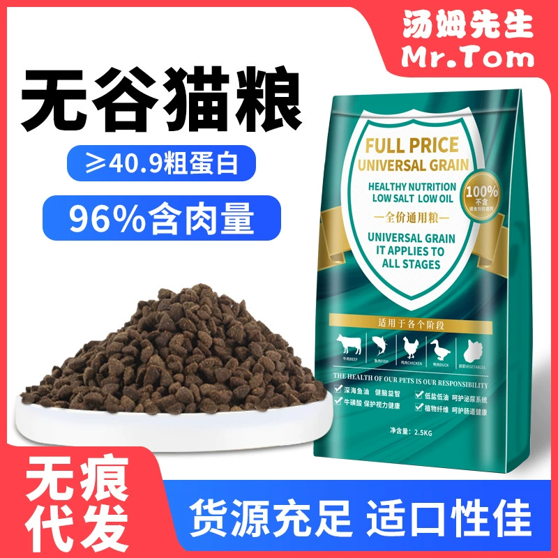 Корм для кошек Фабрика оптовая продажа кошачий дом без зерна свежего мяса в кошку котенка универсальная полная цена оптом лиофилизированный корм для кошек завод