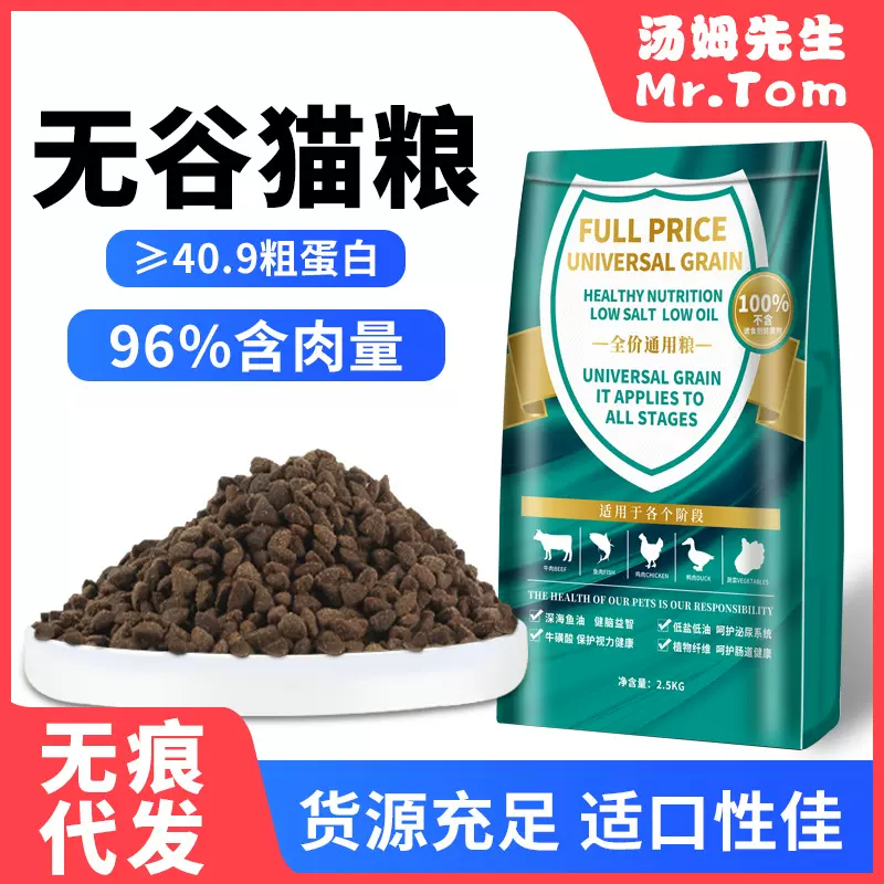 猫粮厂家批发供货猫舍无谷鲜肉成猫幼猫通用全价散装冻干猫粮工厂