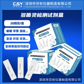 食药品检测仪;分析试剂;农业实验设备