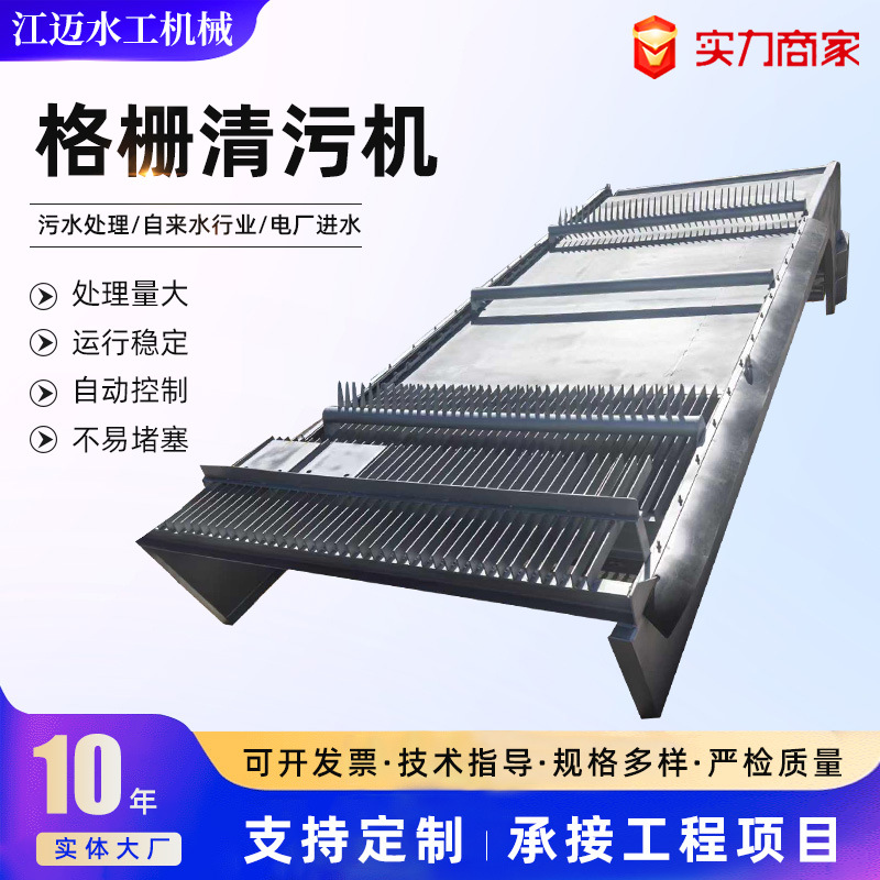 回转式格栅清污机 循环齿耙清污机不锈钢机械格栅除污机 拦污栅