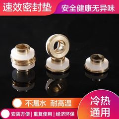 黄铜替代免生料带垫片4分快速安装防漏水密封圈三角阀水龙头配件