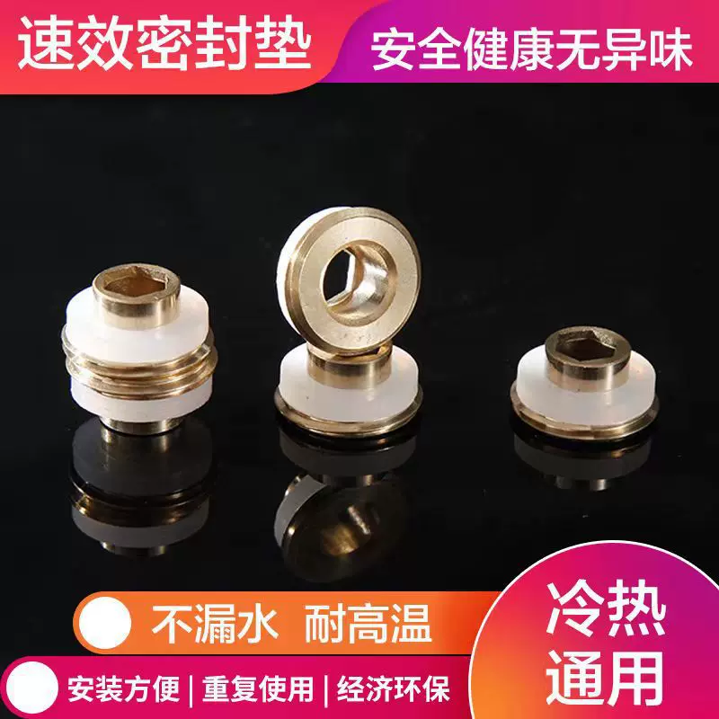 黄铜替代免生料带垫片4分快速安装防漏水密封圈三角阀水龙头配件