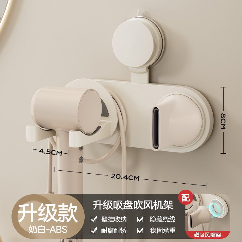 吸盘式吹风机架壁挂免打孔浴室风筒磁吸支架卫生间一体收纳置物架|undefined