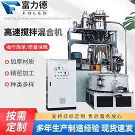 塑机辅机;塑料造粒机;混合机