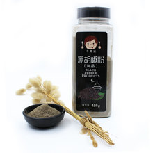 黑胡椒粉450g 黑胡椒粉商用意大利面调料西餐牛排配料烧烤撒料