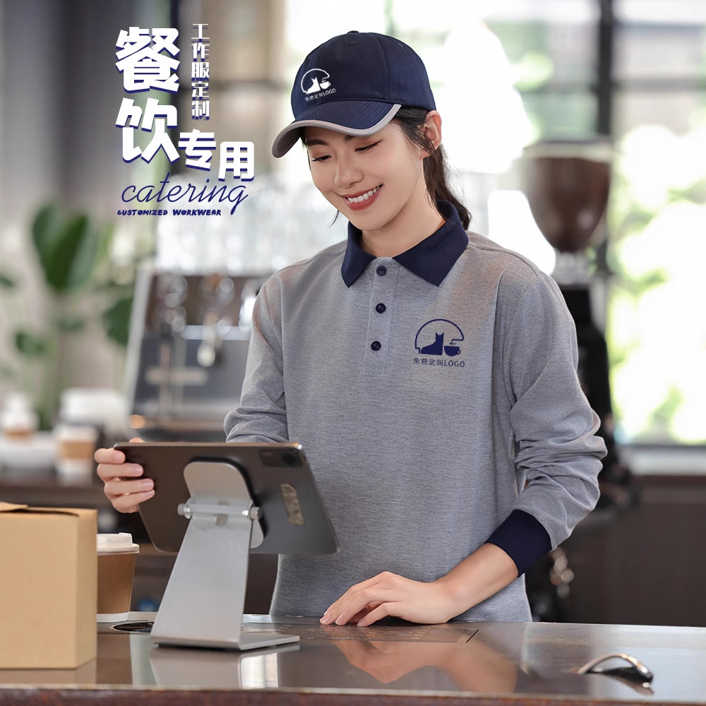 快餐店服务员翻领长袖餐饮饭店火锅店烤肉店奶茶店春秋工作服印字