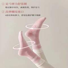 スポーツ靴下子供ヨガ靴下滑り止め専門女性中筒純綿夏床靴下フィットネスダンスプラティソックス