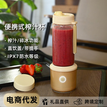 跨境新款榨汁机家用大容量便携电动果汁机迷你多功能水果榨汁杯