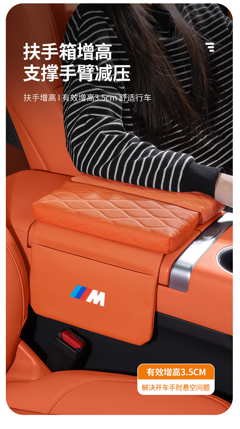 Suitable for Bmw 3 Series, 5 Series, 7 Series, X5, X6, X7, X3 Car Armrest Box Heightening Pad Protective Cover Double Door Mat