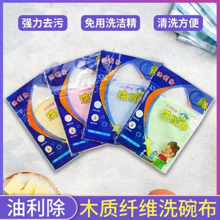 油利除洗碗巾抹布易清洗厨房专用家用木纤维吸水不易沾油抹布