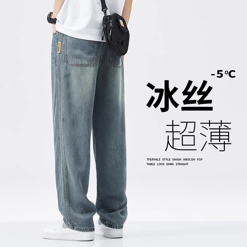 Summer Thin Ice Silk Jeans Men's Loose Straight Trendy Brand Ice Oxygen Bar Tencel Cool Casual Wide Leg Pants