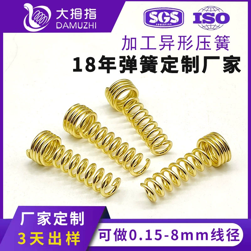Производитель в Донгуане изготовил на заказ пружину сжатия 0,8 мм с позолоченным проводящим цилиндрическим малым пружинным элементом из нержавеющей стали.
