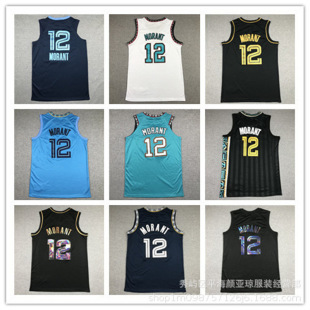 Embroidered basketball jerseys Grizzlies No.12 Morant basketball jerseys basketball jerseys Grizzlies jersey
