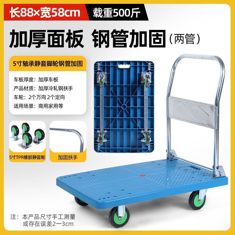 折叠小推车拉货静音轮可折叠手推车搬运车平板车家用拖车便携拉车