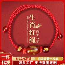 2026�R��t�K��朌��R��ţ��ʮ����Ф��������Ů��tɫ���K�ִ�