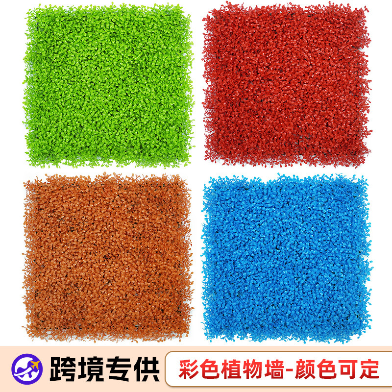 出口仿真植物墙绿植墙彩色尤加利米兰塑料草坪塑料背景花墙面装饰|undefined