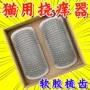 宠物墙角玩具