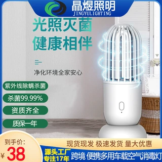 直供冰箱衣柜杀菌灯 UVC紫外线消毒灯臭氧UVC便捷式灭菌灯批发