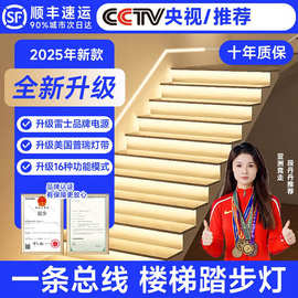智能楼梯台阶灯带网红楼梯灯踏步感应led追光跑马流水灯梯步灯