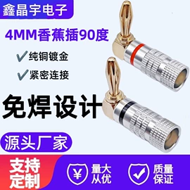 音视频插头;音视频插座;连接器