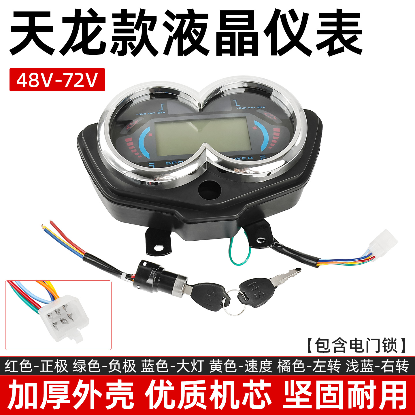 Medidor de triciclo eléctrico 48v60v72V Instrumento LCD general Conjunto Voltaje Medidor de electricidad Medidor de acumulación de kilometraje