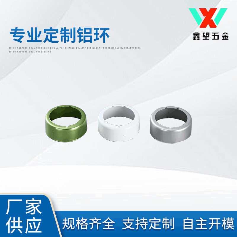 铝圈铝件铝环定 制铝合金灯饰吊环彩色氧化CNC加工铝管