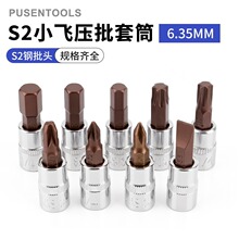 ���Ƽ��L��������늄����^ʮ�����^���bs2���^6.35mmС�w������Ͳ