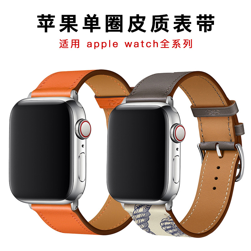 适用苹果表带Apple iWatch1-8/S9通用爱马家单圈超纤PU皮手表带