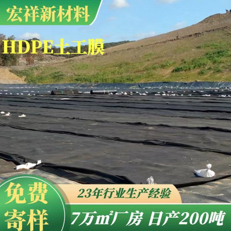 沼气池黑膜猪场氧化塘抗老化1.5mm防渗膜调节池hdpe土工膜