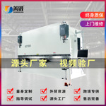 液压数控折弯机 WC64K125/4000液压伺服系统电液折弯机价格