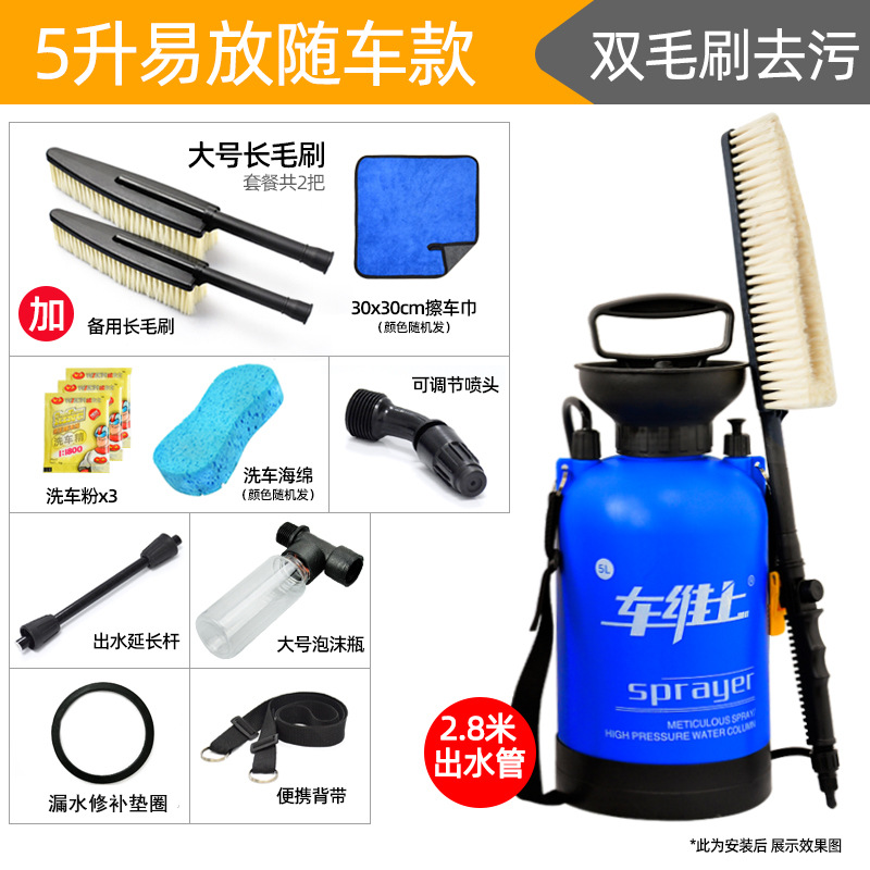Manual High Pressure – Xǐchējī Portable car washer - 5l-double-brush-set-2-brushes-car-wash-towel-car-wash-powder