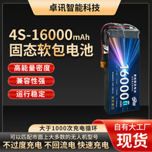 ��������4s 14.8v 16000mah��̬﮵�ؿɳ��