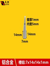 �X�Ͻ�u�Ͳ�7x14x1�ȏ�5mm��Ĳ�����߅U���X�l�X�Ͻ��Ͳ�U�Ͳ��X