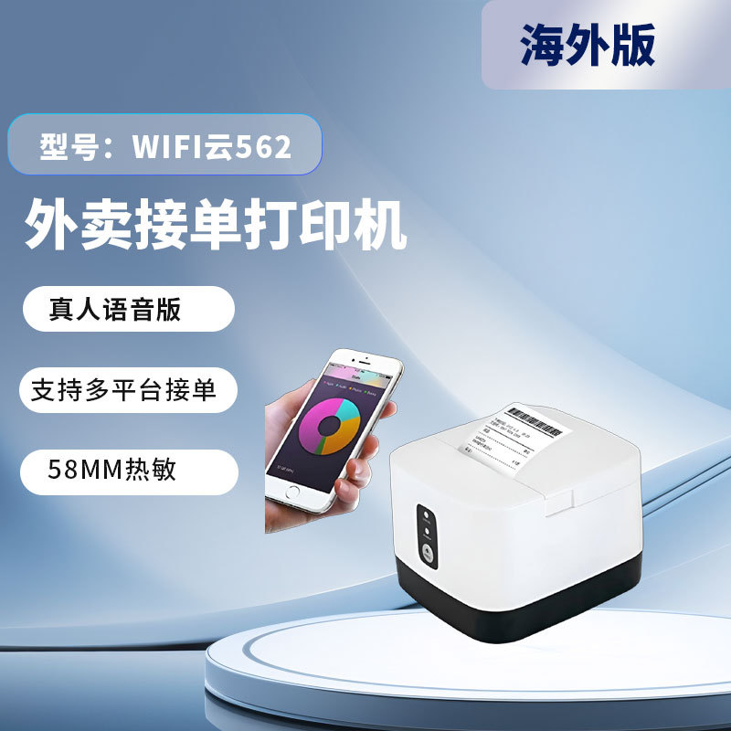 Impresora para llevar JD.com Meituan chatter multi-plataforma para recibir una sola máquina Bluetooth 58 sensible al calor 80 máquina de recibos de cajero cocina trasera image 6