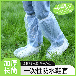 Thickened Long-Tube Disposable Waterproof Shoe Covers, Outdoor Rafting Waterproof Rubber Covers, Farm Wear-Resistant Dirt-Proof Plastic Foot Covers